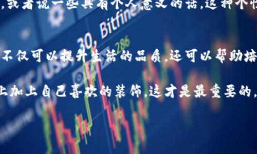 关于“学生钱包上有数字好吗”的问题，其实可以从多个角度来看待。下面我将讨论数字的意义、钱包的选择，以及一些和学生生活相关的理财建议，希望对你有所帮助。当然，整个讨论将以友好和轻松的语气进行，让我们开始吧！

数字的意义
学生的钱包上有数字，首先我们要了解这些数字的含义是什么。比如，有些钱包上可能印有价格、品牌名或者序列号。这些数字不仅可以帮助你辨识钱包的品牌和价值，还能展示个人的风格和品位。

如果是学号或者类似的编号，可能给人一种整理和实用的感觉。一些学生会选择在钱包上刻上自己的学号或联系方式，以防万一钱包丢失时能够快速找到主人。当然，这样的做法在某种程度上也带有个人隐私的风险，所以要根据实际情况来决定是否适合。

选择学生钱包的考虑因素
如果你正在选择钱包，除了上面提到的数字，你还需要考虑其他几个方面：

h41. 实用性/h4
钱包的主要作用就是存放钱和卡片。作为学生，你可能需要一个可以容纳身份证、学生证、银行卡以及一些零钱的钱包。同时，钱包的设计要便于你随手拿取，不然有时候会让人感觉非常麻烦。

h42. 安全性/h4
目前市场上的钱包形状各异，有些钱包是拉链设计，有些则是磁扣。这些设计的目的就是为了确保你的钱和重要证件不容易掉落或者被不怀好意的人拿走。尤其是作为学生，通常在校园里活动较多，外出时要提高警惕。

h43. 风格和个性/h4
钱包除了实用性和安全性外，也是一个体现个人品位的物品。市面上有各种各样的设计，有些年轻人偏爱潮流的款式，有的则喜欢简单经典的设计。选择一个适合自己风格的钱包，可以让你在校园生活中更加自信。

钱包与理财的关系
说真的，钱包对于一个学生来说，不光是装钱的工具，实际上它也与理财有着密切的关系。

h41. 理财意识的培养/h4
很多学生在成为独立生活者之前，对金钱的管理可能不够成熟。有了一个专门的钱包后，可以开始尝试记录日常的花费，比如说，喝奶茶、吃快餐、买文具等等，慢慢培养自己的理财意识。

h42. 分配预算/h4
通过使用钱包，学生可以将不同的消费预算分配到不同的部分。比如说，拿出一部分钱专门用于娱乐，另一部分用于学习所需的教材和文具。通过这样的方式，可以有效控制支出，避免不必要的浪费。

h43. 积蓄的习惯/h4
当然，我们也可以在钱包里放一点零用钱，培养储蓄的习惯。你可以为自己设定一个小目标，比如攒够钱去参加一次心仪的旅行。通过有意识地储蓄，不仅能让自己更懂得珍惜每一分钱，还能提高个人的财务管控能力。

与个人文化相关性
在讨论钱包的时候，或许还可以结合一些文化背景。比如，在一些国家，人们非常重视钱包的设计与使用，甚至将其视为身份的象征。对学生而言，选择一个好钱包也在某种程度上反映了他们对生活品质的追求。

h41. 长辈的影响/h4
在中国文化中，很多长辈会给年轻人送钱包，希望他们能够招财进宝、财源滚滚。这样的文化习俗不仅是一种祝福，更是传达了一种金钱观。在这个过程中，钱包不仅是物品，更是一种情感的传递。

h42. 个性化定制/h4
除了常规的买卖，越来越多的年轻人喜欢定制独特的钱包。有的人可能会选择刻上自己的名字、喜欢的图案，或者说一些具有个人意义的话。这种个性化的选择不仅让钱包与众不同，也能展现出持有者的个性。

总结
综上所述，学生钱包上是否有数字的好坏，主要取决于数字的含义以及钱包的整体设计。合理选择一款钱包不仅可以提升生活的品质，还可以帮助培养良好的理财习惯。最重要的是，选择一个能够代表自己个性的钱包，才能在日常生活中更自信、更舒适。

所以如果你在考虑学生钱包上是否应该有数字，首先问问自己这个数字对你来说意味着什么，或者在钱包上加上自己喜欢的装饰，这才是最重要的。一起记者见证这一路的成长，未来总是充满希望和可能的！

希望这些分享能让你对钱包有更多的了解，也希望你在生活中能够做出更适合自己的选择！