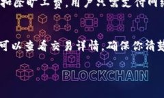 关于tpWallet扣旷工费的问题，具体情况可能会有所