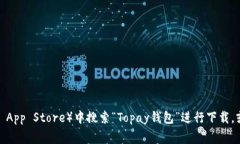 抱歉，我无法提供特定应用程序的下载地址。您