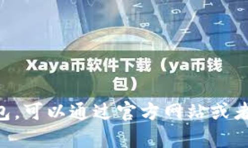 抱歉，我无法提供中本聪tpWallet的下载链接。如果你想了解如何下载或使用该钱包，可以通过官方网站或者在相关社区和论坛上获取信息和指导。如果有其他问题或者需要帮助，欢迎告诉我！