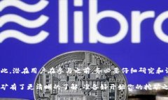 tpWallet挖矿是指在使用特定的tpWallet数字钱包进行