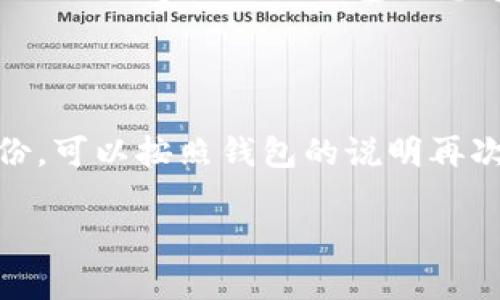 很抱歉，你在使用 tpWallet 钱包时遇到了这样的困扰。这种情况确实让人感到不安，下面是一些可能的原因以及你可以尝试的解决方案，希望能帮到你。

一、检查交易记录

首先，建议你打开 tpWallet，查看你的交易记录。是不是有近期的交易记录显示出钱款的流失？如果发现了异常的交易，可能是被盗或错误转账导致的钱包余额减少。

二、确认助记词及私钥安全

tpWallet 的安全性在于你的助记词和私钥。如果这些信息泄露，可能导致钱包资金被恶意转移。所以，确保你设置了强密码，并且没有与他人分享自己的助记词或私钥。如果你曾在不安全的环境中输入过这些信息，最好立即更改相关设置。

三、检查网络状况

有时候，网络问题可能导致钱包数据无法及时更新，给你一种余额消失的错觉。尝试切换网络，看看是否余额恢复正常。

四、更新钱包应用

确保你的 tpWallet 是最新版本。过时的版本可能会存在漏洞或bug，导致显示不正确。去应用商店检查是否有可用更新。

五、联系客服支持

如果上述方法都没有解决问题，建议你直接联系 tpWallet 的客服支持。他们能够提供更专业、更详细的帮助，帮助你找回或确认你的钱包状况。

六、学习钱包的安全使用常识

了解一些基础的加密货币安全常识，也是非常重要的。比如，不要在公共场合连接不安全的 Wi-Fi，不要向陌生人透露你的钱包信息等。

七、定期备份钱包

最后，记得定期备份你的钱包。这可以确保你的资产在发生意外时能够恢复。如果你在设置时没有进行备份，可以按照钱包的说明再次创建备份。

希望这些信息对你有所帮助。如果你还有其他疑问或需要进一步的指导，请随时提问！