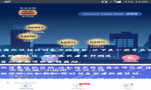 数字钱包的活动经常变化，具体取决于各个数字钱包服务提供商的促销计划和市场趋势。以下是一些常见的数字钱包活动类型，您可以关注：

1. **注册奖励**：许多数字钱包会给予新用户注册奖金，可能是现金返还、优惠券或者币种赠送。

2. **推荐奖励**：一些钱包允许现有用户推荐新用户加入，推荐双方都可以获得奖励。

3. **消费返现**：使用数字钱包消费时，有些商家会提供特定的消费返现活动，比如购买特定商品可以获得额外优惠。

4. **节假日促销**：在特定的节假日，数字钱包通常会推出特别活动，比如折扣、限时优惠或者抽奖活动。

5. **积分兑换活动**：有些钱包会推出积分奖励计划，用户通过消费和其他活动累积积分，可以兑换成现金或商品。

建议您直接访问相关数字钱包的官方网站或关注其社交媒体平台，以获取最新的活动信息。同时，一些财经类网站和社区也会分享有关数字钱包的最新活动和优惠信息。