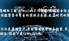   三星手机用户必看：专家揭秘如何下载tpWallet的