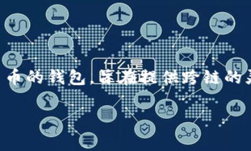 是的，ADA（Cardano的原生代币）可以与tpWallet结合使用。tpWallet是一种支持多种加密货币的钱包，旨在提供跨链的灵活性和用户友好性。用户可以在tpWallet中管理他们的ADA代币，同时探索其他资产和功能。

如果你有具体的问题或者想要了解如何在tpWallet中使用ADA，欢迎进一步询问！