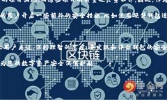 在加密货币市场波动的背景下，tpWallet和麦子钱包