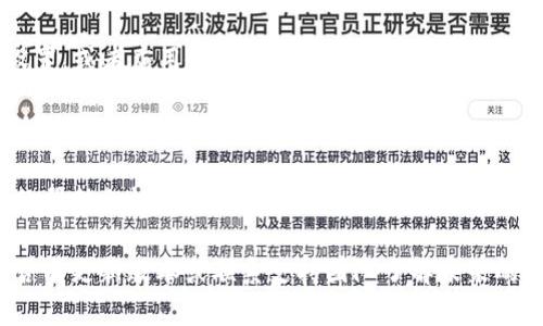 要将英文的 tpWallet 变成中文界面，您可以按照以下步骤操作：

1. **打开 tpWallet 应用**：首先确保您已经安装了 tpWallet 应用，并打开它。

2. **进入设置**：在应用界面的右上角或底部导航栏，寻找一个齿轮图标或“设置”选项，点击进入设置界面。

3. **选择语言选项**：在设置中，找到“语言”或“Language”选项。不同应用可能会有不同的表述，但通常可以在设置的某个部分找到。

4. **选择中文**：在语言选项中，找到“中文”或“简体中文”，然后选择它。

5. **保存设置**：确认选择后，可能需要保存设置，或者应用会自动切换到中文界面。

6. **重启应用**：有时候需要关闭并重新启动 tpWallet 应用，才能看到语言的变化。

如果找不到设置或语言选项，您可以查看应用的帮助文档或官方网站，那里通常也会有关于如何更改语言的说明。

如果应用本身不支持中文，您可能需要查看是否有更新版本或联系支持团队了解未来的语言支持计划。希望这些步骤能对您有所帮助！