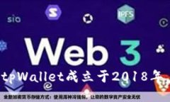 tpWallet成立于2018年。