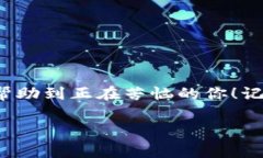 波场tpWallet提不出u的专家独家解决秘诀波场, tp