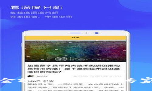 tpWallet金额不变的解决专家独家秘诀