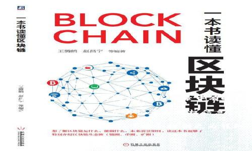 关于tpWallet是否能查出授权时间，实际上可以通过以下步骤进行确认：

1. **打开tpWallet应用**：首先，确保你已经安装并登录了tpWallet应用。

2. **查看授权记录**：在钱包界面，通常会有“授权”或者“设置”选项，选择后查找你的授权记录。这些记录中有时候会包含授权的相关信息，比如时间和有效期等。

3. **链上查询**：如果tpWallet支持链上资产的查询，你可以通过区块链浏览器查看你的交易记录和授权信息。一般来说，在这个浏览器上，可以看到每一笔交易的详细信息，包括时间戳。

4. **联系客服**：如果以上方式没有找到你需要的信息，可以直接联系tpWallet的客服。他们可能会提供更为详细的帮助，或者告诉你是否具备查找授权时间的功能。

希望这些信息对你有所帮助。如果有其他问题，欢迎随时提问！