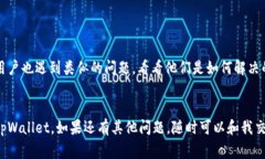 很抱歉，关于“tpWallet”的具体信息我无法提供，