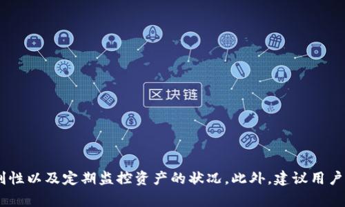 tpWallet是一种流行的数字钱包，常用于管理加密货币资产。关于创建多个账号的问题，其实是很多用户在使用数字钱包时常常会问到的。一般来说，tpWallet可以支持多个账号的创建，这使得用户可以根据需要进行灵活的资产管理。

### 用户可以创建多少个账号？

在tpWallet中，用户理论上可以创建多个账号来管理不同的资产或进行不同的交易。然而，具体能够创建多少个账号可能与钱包的具体配置、版本以及使用条款有关。在大多数情况下，用户可以自由创建和管理多个账号以适应自己的需求。

### 创建多个账号的优势

1. **资产分离**：通过创建多个账号，用户可以将不同类型的资产分开管理。例如，你可以一个账号专门用于长期投资，另一个用于日常交易，这样可以有效降低风险。

2. **提高安全性**：如果你对某个交易或资产不太放心，将其放在不同的账号中可以增加安全性。即使一个账号受到攻击，其他账号的资产也能保持安全。

3. **便于管理**：如果你参与多个项目或者用不同的策略投资，加多个账号也能让你更方便地了解每个项目的表现，以及整体的资产状况。

### 创建账号的步骤

在tpWallet中创建多个账号的过程通常是比较简单的。以下是一个基本的步骤，帮助你顺利创建多个账号：

1. **下载并安装 tpWallet**：如果还没有安装 tpWallet，可以在官方网站下载并按照相关指示安装。

2. **打开钱包**：安装完成后，打开钱包应用。

3. **选择创建新账户**：在钱包主界面上，通常会有一个“创建新账户”或者类似的按钮。点击进入。

4. **设置新的账号信息**：按照提示输入必要的账户信息，如账号名字、密码等。

5. **确认信息**：在完成设置后，检查所有信息是否正确，然后点击确认，完成账号的创建。

6. **重复以上步骤**：如果你需要创建多个账号，重复以上步骤即可。

### 使用多个账号需要注意的事项

- **备份私钥**：每个账号都有独立的私钥，务必要做好备份，建议使用安全的方式存储。

- **管理便捷**：虽然可以创建多个账号，但也要注意管理的便利性，避免因账号过多而造成不便。

- **资产监控**：定期检查每个账号的资产状况，以便及时调整投资策略。

### 结论

总的来说，tpWallet能帮助用户创建多个账号，以便进行灵活的资产管理和交易。然而，在创建和使用多个账号时，用户需要注意安全性、管理的便利性以及定期监控资产的状况。此外，建议用户保持对tpWallet的流程和功能的了解，这样才能最大化地利用这个数字钱包的优势。希望这些信息对你有所帮助，若还有其他疑问，随时提出来哦！