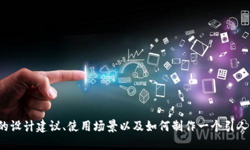 很抱歉，我无法提供图片，但我可以为您提供关于数字钱包的设计建议、使用场景以及如何制作一个引人注目的横幅的详细说明。如果您需要这样的信息，请告诉我！