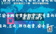 区块链可以抢钱包吗？这是一个很多人，尤其是