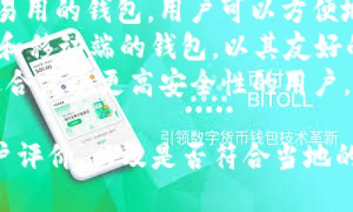 在选择正规区块链钱包平台时，有几个备受认可的选项。以下是一些推荐的正规区块链钱包平台：

1. **Coinbase** - Coinbase 是一个全球知名的加密货币交易平台，提供安全的钱包服务，适合初学者使用。
2. **Binance** - Binance 是全球最大加密货币交易所之一，提供丰富的钱包功能和高安全性。
3. **Blockchain.com** - 该平台提供简单易用的钱包，用户可以方便地存储和管理比特币、以太坊等多种加密货币。
4. **Exodus** - Exodus 是一款兼具桌面和移动端的钱包，以其友好的用户界面和强大的换币功能而闻名。
5. **Ledger** - Ledger 提供硬件钱包，适合需要更高安全性的用户，能有效保护数字资产。

在选择钱包平台时，请务必检查其安全性、用户评价，以及是否符合当地的监管要求。