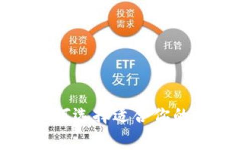 专家独家揭秘：如何选择适合你的数字钱包硬件秘诀