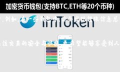 关于“tpWallet的转账后缀有中文”，这个信息确实