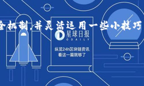 数字钱包注册一般是免费的，不会要求你支付任何费用。不过在使用过程中可能会有一些手续费，比如转账费、提现费等，这些费用具体情况可能因不同的钱包服务提供商而有所差异。为了让你更清晰地了解数字钱包注册以及其背后的机制，下面我们来深入探讨一下。

什么是数字钱包？
数字钱包，简单来说，就是用来存储和管理数字货币的工具。你可以把它理解为一个虚拟的钱包，帮助你轻松进行在线支付、转账和收款。比如说，你在网上购买东西时，可以用数字钱包直接支付，而不需要输入银行卡信息，既方便又安全。

注册数字钱包的流程
通常，注册数字钱包的流程非常简单。大多数数字钱包平台会要求你提供一些基本信息，比如姓名、邮箱、手机号码等。然后，你需要设置一个安全密码，有些还会要求进行身份验证，比如上传身份证明。
接下来，你就可以创建钱包并生成一个钱包地址，这个地址就是你用来接收和发送数字货币的。“说真的”这一步并不复杂，通常几个步骤就能搞定。

数字钱包注册是否需要费用？
如前所述，注册数字钱包一般是不收费的。但这里要特别注意的是，在注册后的一些操作可能会产生费用。例如，某些平台在你把数字货币提现到银行卡时，会收取一定的手续费。

不同类型的数字钱包
在选择数字钱包时，有几种不同类型可以选择，包括软件钱包、硬件钱包和在线钱包。每种类型都有自己的优缺点。

ul
    listrong软件钱包：/strong这是最常见的类型，通常有手机应用或电脑软件。使用起来比较方便，但安全性相比硬件钱包稍低。/li
    listrong硬件钱包：/strong这种钱包是一个实体设备，可以保障你的数字货币安全。不过，你需要购买设备，价格从几百到几千元不等。/li
    listrong在线钱包：/strong通过网络进行管理，操作简单，但如果平台遭到黑客攻击，风险比较高。/li
/ul

如何选择合适的数字钱包
在选择数字钱包时，有几个因素需要考虑，比如安全性、用户体验、支持的币种等。“你懂的”，每个人的需求都不一样，找适合自己的钱包最重要。

数字钱包的安全性
安全性是每个数字钱包用户最关心的话题。为确保你的数字资产安全，你应该选择信誉良好的平台，并开启双重认证、定期备份等安全措施。“说真的”，一些小的细节可能就能帮你规避许多风险。

数字钱包的使用小技巧
除了注册和选择合适的钱包，你可能还想了解一些使用过程中的小技巧，例如：定期检查交易记录、设置复杂的密码、使用冷钱包存储大额资产等等。这些小技巧能够有效提高你的资金安全性。

总结
总的来说，注册数字钱包并不需要费用，但在使用过程中要注意一些潜在的手续费。选择适合自己的钱包类型，注重安全机制，并灵活运用一些小技巧，可以让你的数字货币管理变得更加轻松和安全。

数字钱包, 注册费用, 安全性/guanjianci
专家揭秘：数字钱包注册需要多少钱？独家秘诀让你避免隐性费用！
