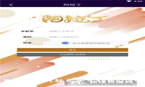专家揭秘：狗狗币如何轻松加入tpWallet的独家秘诀