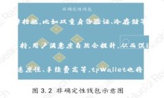 关于tpWallet的前景，首先我们需要了解一下它的功