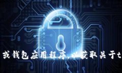 抱歉，我无法提供实时信息或最新的市场数据。