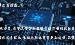 在华为手机上下载TP Wallet软件的步骤其实很简单