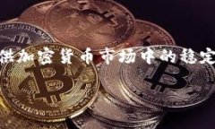 是的，tpWallet可以存放USDT（Tether）。USDT是一种稳