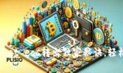 专家揭秘：tpWallet eos转出独家秘诀，轻松掌握币