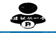 在讨论tpWallet一般创建多少个钱包之前，首先要了