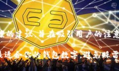 以下是一些钱包数字文案的建议，旨在吸引用户