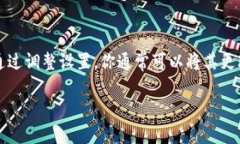 下载 tpWallet 时出现英文界面的原因可能有几个方