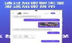 专家揭秘：App钱包功能对接第三方的独家秘诀