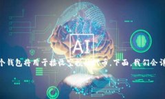 在进行TP（TokenPocket）领空投之前，您需要先建立