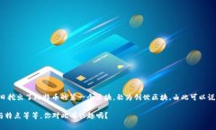 区块链钱包的概念与应用与比特币的诞生密切相