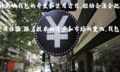 区块链钱包作为加密货币交易和存储的重要工具