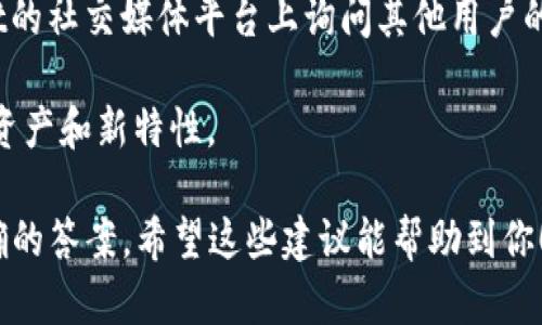 截至我最后的信息更新，tpWallet 支持多种区块链资产，包括一些主流的数字货币。然而，具体的功能和支持的资产（例如XLM）可能会随时间有所变化。为了确认tpWallet是否支持XLM通道，建议你可以进行以下几步：

1. **查看官网或应用内信息**：访问 tpWallet 的官方网站，或者在应用程序内查看支持的资产列表。

2. **社区和用户反馈**：查看相关社区（如Telegram、Reddit等）中的讨论，或者在tpWallet的社交媒体平台上询问其他用户的经验。

3. **更新日志和公告**：关注 tpWallet 的更新公告，通常会在发布新版本时说明支持的资产和新特性。

如果你无法找到相关信息，可以考虑直接联系 tpWallet 的客服或支持团队，以获取最准确的答案。希望这些建议能帮助到你！