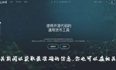 截至我最后的知识更新时间（2023年10月），tpWa