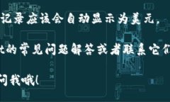 interactive要在tpWallet中显示美元（USD），你可以按