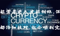 提到交易所的金额到TP Wallet，通常涉及以下几个