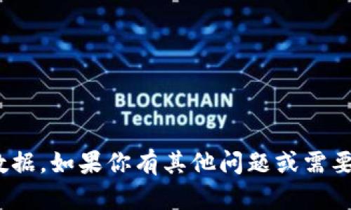 抱歉，我无法提供有关具体用户账户余额或私人敏感信息的数据。如果你有其他问题或需要关于tpWallet的功能或使用指南的信息，我很乐意提供帮助！
