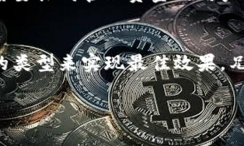   独家揭秘：数字人民币四类钱包权限及使用秘诀 / 

 guanjianci 数字人民币, 钱包权限, 使用秘诀 /guanjianci 

引言
随着科技的迅猛发展，数字人民币正逐渐走进我们的生活。作为一种全新的支付方式，它不仅方便了我们的消费，还为经济的数字化转型提供了有力支持。不过，在使用数字人民币之前，了解其钱包权限是至关重要的哦！今天，我将为大家详细解析数字人民币的四类钱包权限，以及使用这些权限的一些秘籍，帮助你更好地利用这一新型支付工具。

一、数字人民币钱包的基本概念
我们先来聊聊数字人民币到底是什么。简单来说，数字人民币就是中国中央银行发行的法定数字货币，它的目的就是为了提高支付效率，促进金融创新和数字经济的发展。你可以把它想象成现金的数字化，只不过它是以钱包的形式存在。而数字人民币钱包则是用于存储和支付数字人民币的“容器”。

二、数字人民币的四类钱包权限
数字人民币的使用权限分为四类，每一类钱包权限对应不同的使用场景和功能。这四类钱包分别是：个人钱包、企业钱包、对公钱包和联名钱包。下面我们来逐一解析这四类钱包的具体权限和适用范围。

1. 个人钱包
个人钱包是数字人民币最为基础的形式，主要面向个人用户。你可以通过下载相关的APP来开通你的个人钱包。这个钱包的权限相对较小，适合个人日常使用。
strong权限特点：/strong
ul
    listrong支付功能：/strong你可以用个人钱包进行小额的日常消费，比如购物、支付水电费等。/li
    listrong转账功能：/strong允许你向其他个人钱包进行小额转账，非常方便哦。/li
    listrong限额限制：/strong个人钱包通常会有一定的限额，例如每日转账额度和支付额度。/li
/ul
在这里，使用个人钱包的小技巧是：务必查看你的钱包限额，避免在使用时遇到额度不足的情况。说真的，这可让人很烦呢！

2. 企业钱包
企业钱包则主要面向企业用户，支持企业进行日常的商业支付和收款。企业钱包较个人钱包的权限要更大，可以处理相对复杂的业务需求。
strong权限特点：/strong
ul
    listrong大额支付：/strong企业钱包支持更高额度的交易，适合企业采购和支付员工薪资等大宗交易。/li
    listrong集中管理：/strong企业可以对多个员工的使用权限进行集中管理，可以实现灵活的财务控制。/li
    listrong账务记录：/strong企业钱包会有详细的账务记录，便于财务核算和报表生成。/li
/ul
对于企业来说，充分了解企业钱包的权限配置，可以帮助你资金流动，提高效率。同时，要定期审查权限设置，确保没有不必要的权限暴露哦！

3. 对公钱包
对公钱包主要是供企业与银行、其他机构等进行交易使用的。与个人钱包和企业钱包相比，它主要服务于更广泛的商业生态系统。
strong权限特点：/strong
ul
    listrong跨机构交易：/strong支持企业与其他金融机构之间的对公交易。/li
    listrong合同管理：/strong方便企业之间进行合约签署和履行，提升商业合作的效率。/li
    listrong多种支付方式：/strong对公钱包支持多种付费方式的整合，方便企业进行多样化的支付方式选择。/li
/ul
如果你的企业涉及与其他机构的广泛合作，对公钱包无疑是个非常好的选择。当然，资金安全永远是第一位的，确保你的交易信息加密，避免泄露！

4. 联名钱包
最后，我们来讲一下联名钱包。联名钱包是用于两个或多个用户共同使用的钱包，通常适合家庭、合伙人或者团队之间的资金管理。
strong权限特点：/strong
ul
    listrong共享支付：/strong多位用户可以共同出资，共享使用，适合家庭购物、旅游等场景。/li
    listrong权限设置：/strong可以设置不同的使用权限，比如某些成员只能消费而不能转账。/li
    listrong透明账务：/strong各个成员都可以查看消费明细，方便避免因不知道谁花了多少钱而引发的争执。/li
/ul
如果说家庭出游，联名钱包简直是个神器！这样大家共享资金，一起决定用在哪，既方便又快乐，懂的吧！

三、如何选择合适的钱包类型
面对四种钱包，你可能会感到困惑，该选择哪一款才最适合自己呢？其实，选择合适的钱包主要取决于你的使用场景。
如果你只是一个普通用户，日常的支付需求并不复杂，个人钱包自然是最好的选择。而如果你是企业主，那么投资一个企业钱包将大大提高你的工作效率。对于需要共同管理资金的用户，联名钱包将是个不错的选择。总之，根据自己的需求来选择，才是王道！

四、总结
数字人民币钱包的四类权限各有其特点和适用场景，了解它们对于我们每一个人都意义重大。无论是日常消费、企业交易，还是与人共享资金，都可以通过合适的类型来实现最佳效果。兄弟姐妹们，你们还在等什么呢？快来试试数字人民币，享受便捷的支付体验吧！

在数字化时代，掌握这些“秘诀”，一定会让你的生活更加便利。希望我的分享对你有所帮助哦！