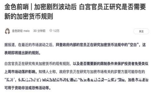专家揭秘：如何在tpWallet中轻松删除自定义网络的独家秘诀