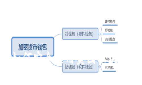 专家独家揭秘：如何安全使用美图区块链钱包BEC的秘诀