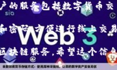 国嘉吉祥并不是一个数字钱包，而是一家专注于