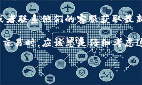 首先，关于tpWallet进行BNB（币安币）内转账的最低金额限制，通常会依据各个区块链网络的不同而有所变化。一般来说，区块链内转账会设定最低转账数量，以确保转账过程的安全性和经济性。

对于tpWallet这样的钱包，特定的最低转账金额可以取决于以下几个因素：

1. **网络费用**：转账的费用是由区块链网络决定的，通常在转账时会有一个基础费用。如果转账金额低于这个费用，你的转账就有可能不会被处理。

2. **钱包规定**：每个钱包应用都会有其自身的规则，一些钱包可能会设定内转账的最低金额，以避免用户频繁的小额转账给网络带来的负担。

3. **用户体验**：低于某一转账金额可能也会影响到用户的转账体验，尤其是在转账后可能得到的收益和成本不成比例的情况下。因此，一般来说，许多钱包会设定一个合理的最低限额。

所以要准确回答tpWallet的BNB内转账最低金额，建议查看tpWallet的官方文档或者联系他们的客服获取最新的信息。在选择转账时，也要考虑到网络费用以及其他潜在的费用。

不过，重点是，转账值过低通常会影响到交易的有效性和效率，大家在进行加密货币交易时，应该总是仔细考虑这些因素，也要时常关注相关更新。

如果你有更详细的问题或者想要了解关于转账的具体操作步骤，欢迎随时问我！