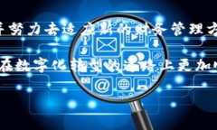   专家揭秘：对公数字钱包公积金的独家秘诀，你