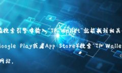 TP Wallet的主页通常可以通过访问其官方网站来找