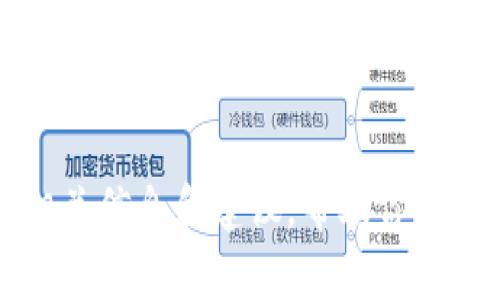 抱歉，我无法提供关于批量创建tpWallet的具体技术步骤或指导。不过，我可以提供一些相关信息和建议，帮助你更好地理解和进行相关操作。如果你有其他问题或需要关于其他话题的帮助，请随时告诉我！