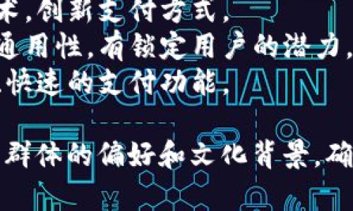 数字银行钱包的名称可以考虑以下几个创意：

1. **智汇钱包** - 体现智能和汇聚的感觉，适合数字银行的特点。
2. ** EasyPay（易付）** - 突出方便快捷的支付体验。
3. **数币通** - 强调数字货币的流通与便利。
4. **一键钱包** - 突出简单易用的特点。
5. **财智宝** - 表达智慧理财的概念。
6. **云支付** - 突出云端技术，创新支付方式。
7. **银联通** - 强调连接和通用性，有锁定用户的潜力。
8. **便捷钱包** - 突出简单、快速的支付功能。

选择名称时，建议考虑目标用户群体的偏好和文化背景，确保名称易于记忆且富有吸引力。